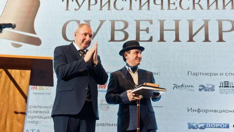 Комитет по туризму МО