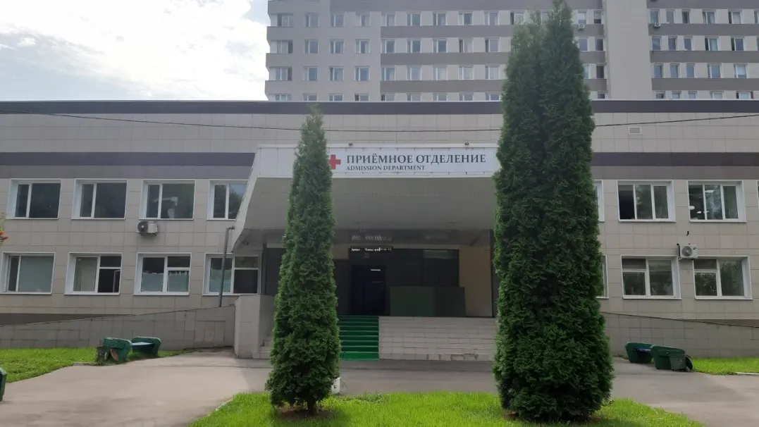 ГБУЗ МО «Красногорская городская больница»