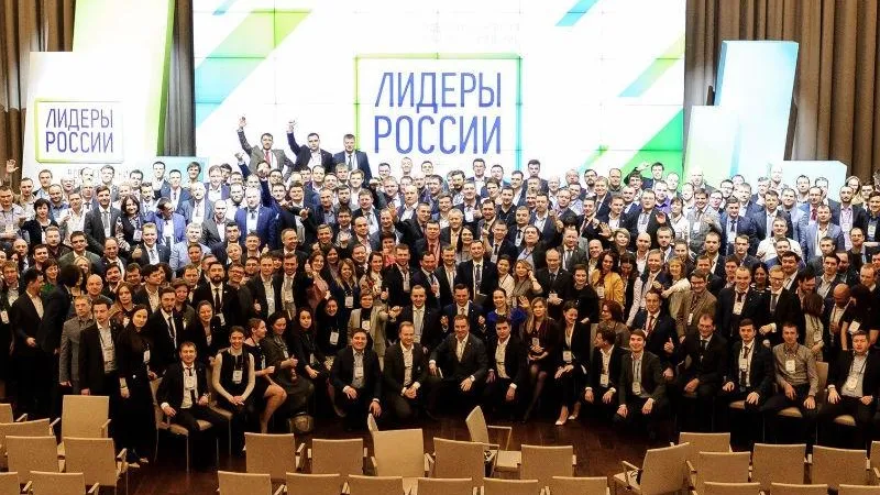 Лидеры России-конкурс управленцев/vk.com 