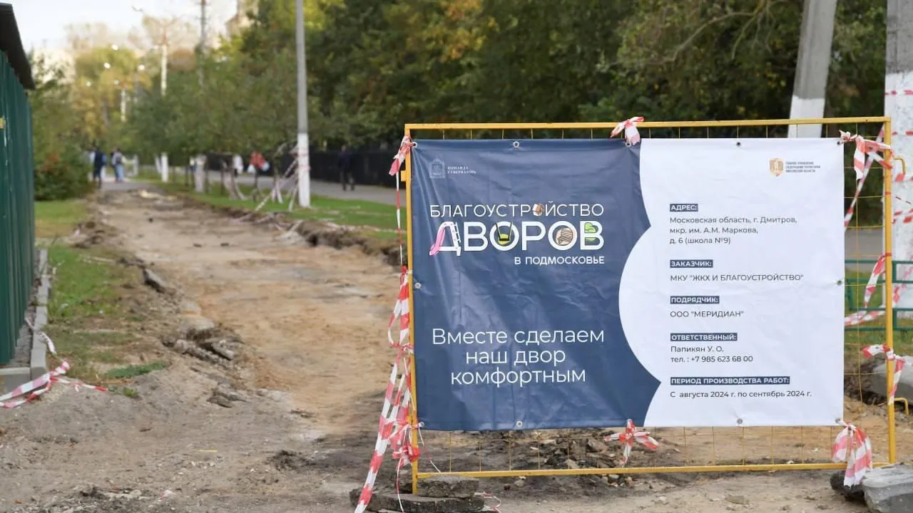 Пресс-служба администрации городского округа Дмитров