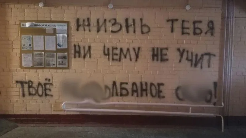 Коллекторы оставили надписи с угрозами в подъезде многоэтажки и разозлили жителей в Лыткарино