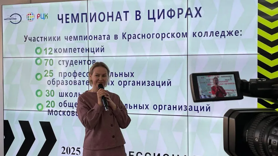 Фото: Министерство образования Московской области