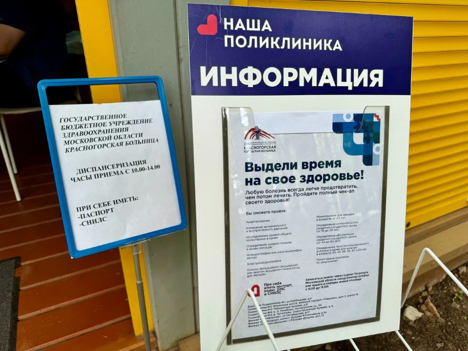 Фото: пресс-служба администрации г.о. Красногорск