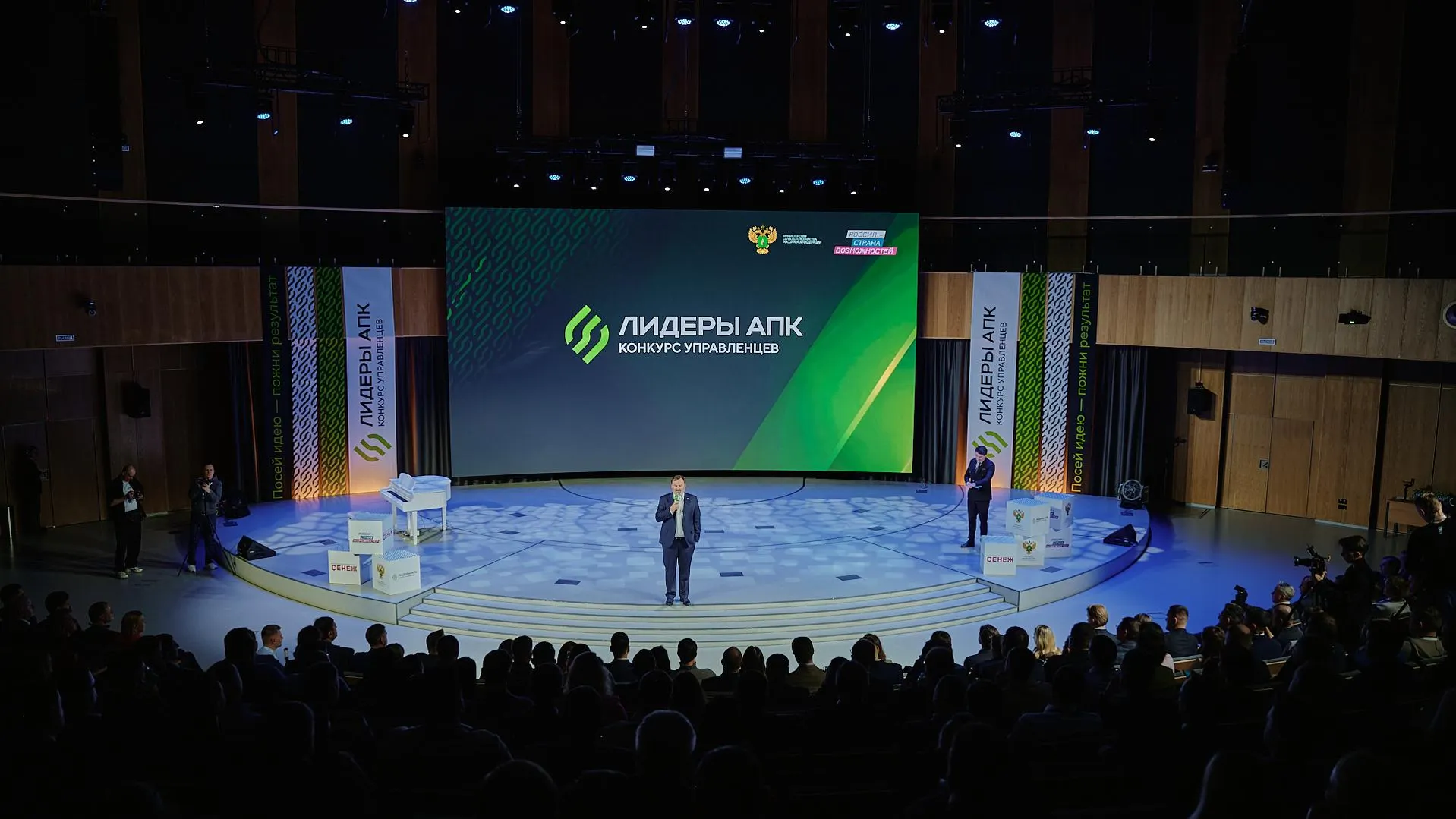 Подмосковные управленцы примут участие в финале конкурса «Лидеры агропромышленного комплекса»