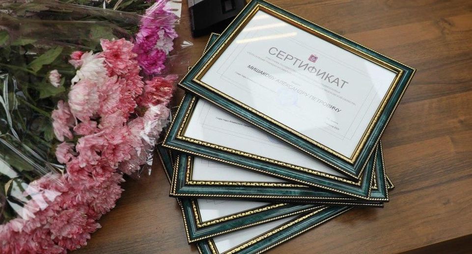 Переселенцам из аварийных домов Подмосковья напомнили о жилищных сертификатах