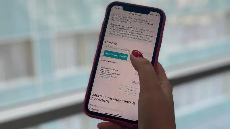 Почти 3,5 тысячи медсправок в Подмосковье оформили онлайн