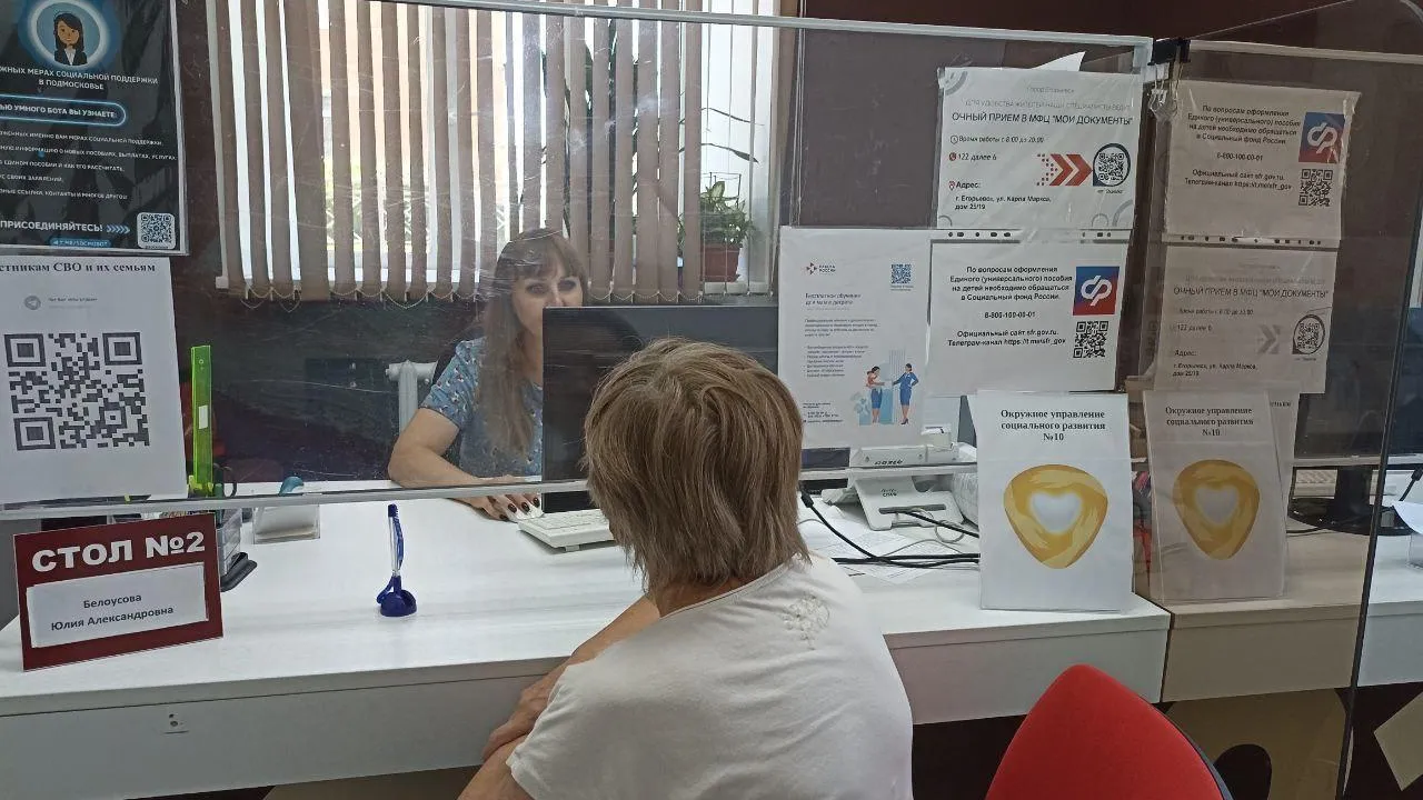 Фото: Министерство социального развития Московской области