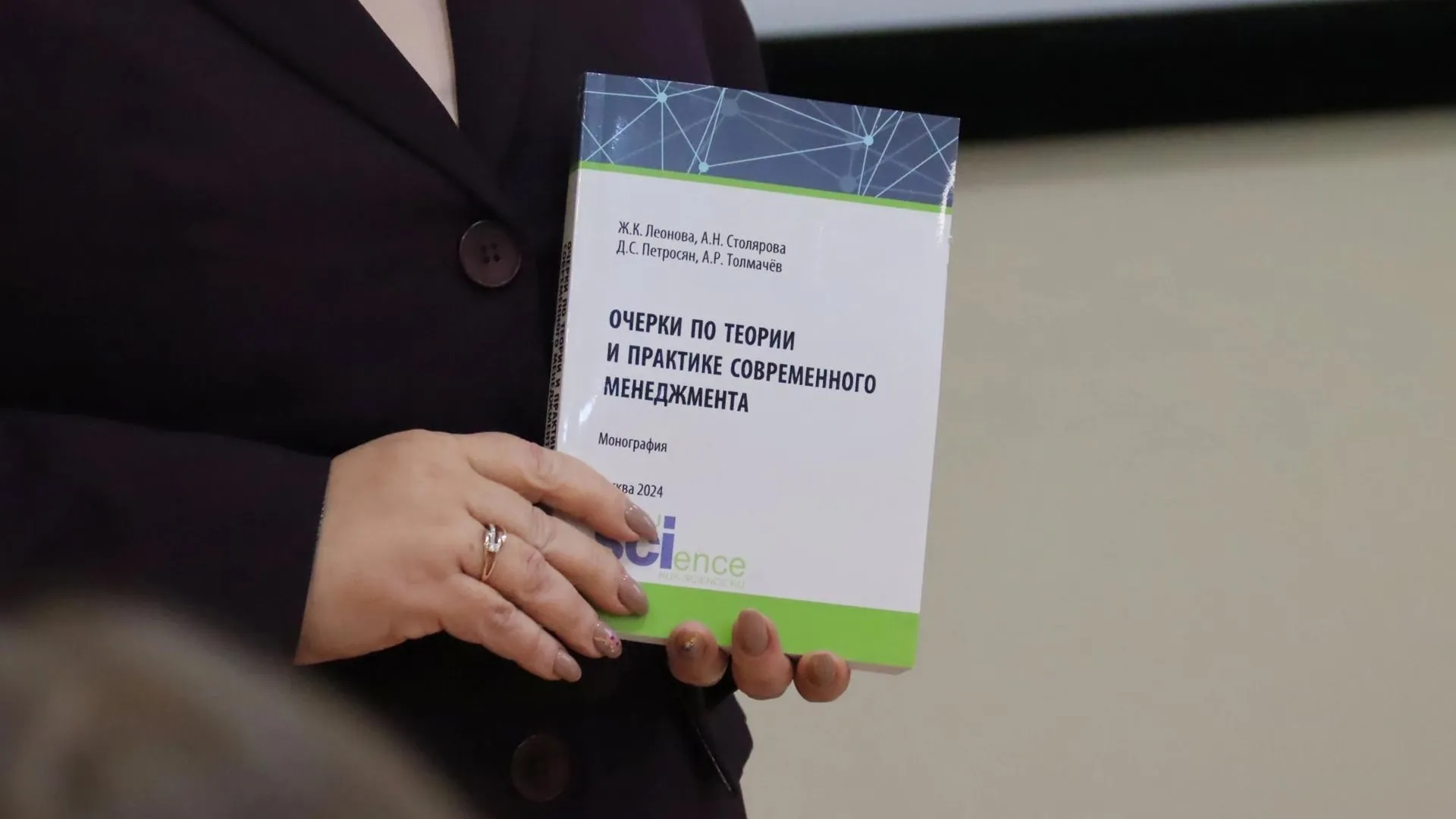 Профессоры коломенского вуза презентовали книгу для экономистов
