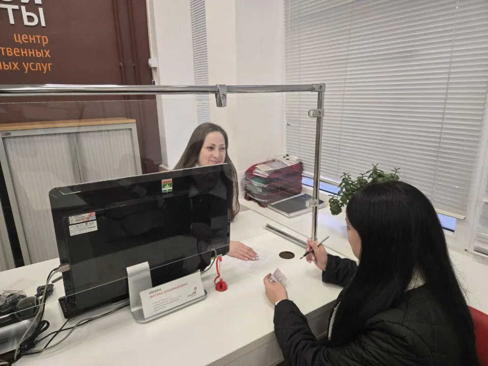 Фото: МФЦ г.о. Мытищи