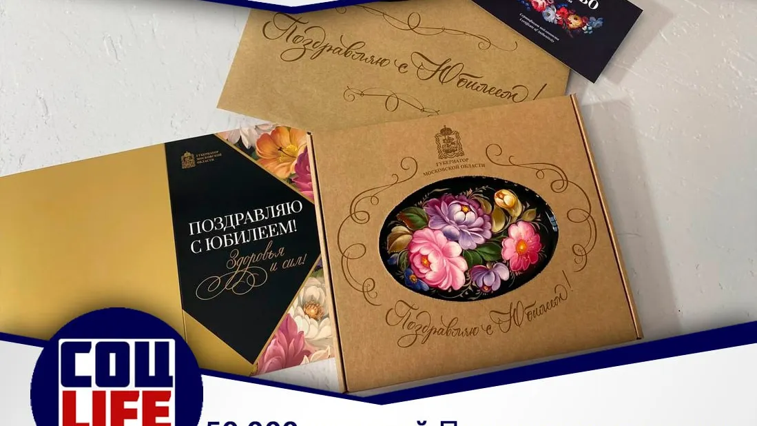 Министерство социального развития Московской области