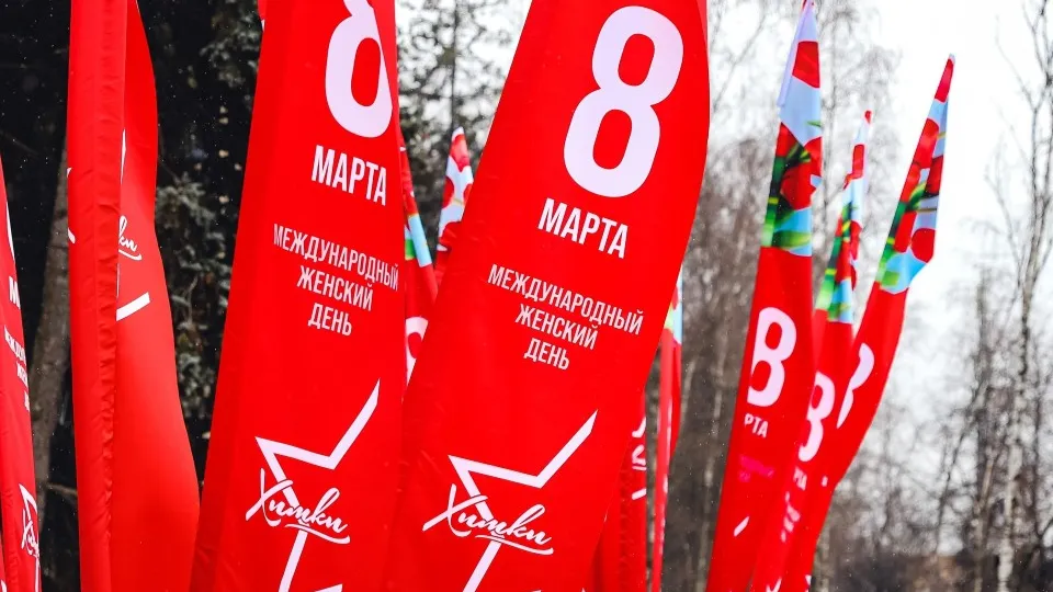 Фото: пресс-служба администрации г.о. Химки