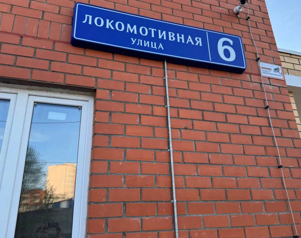 Фото: t.me/Администрация Можайского городского округа