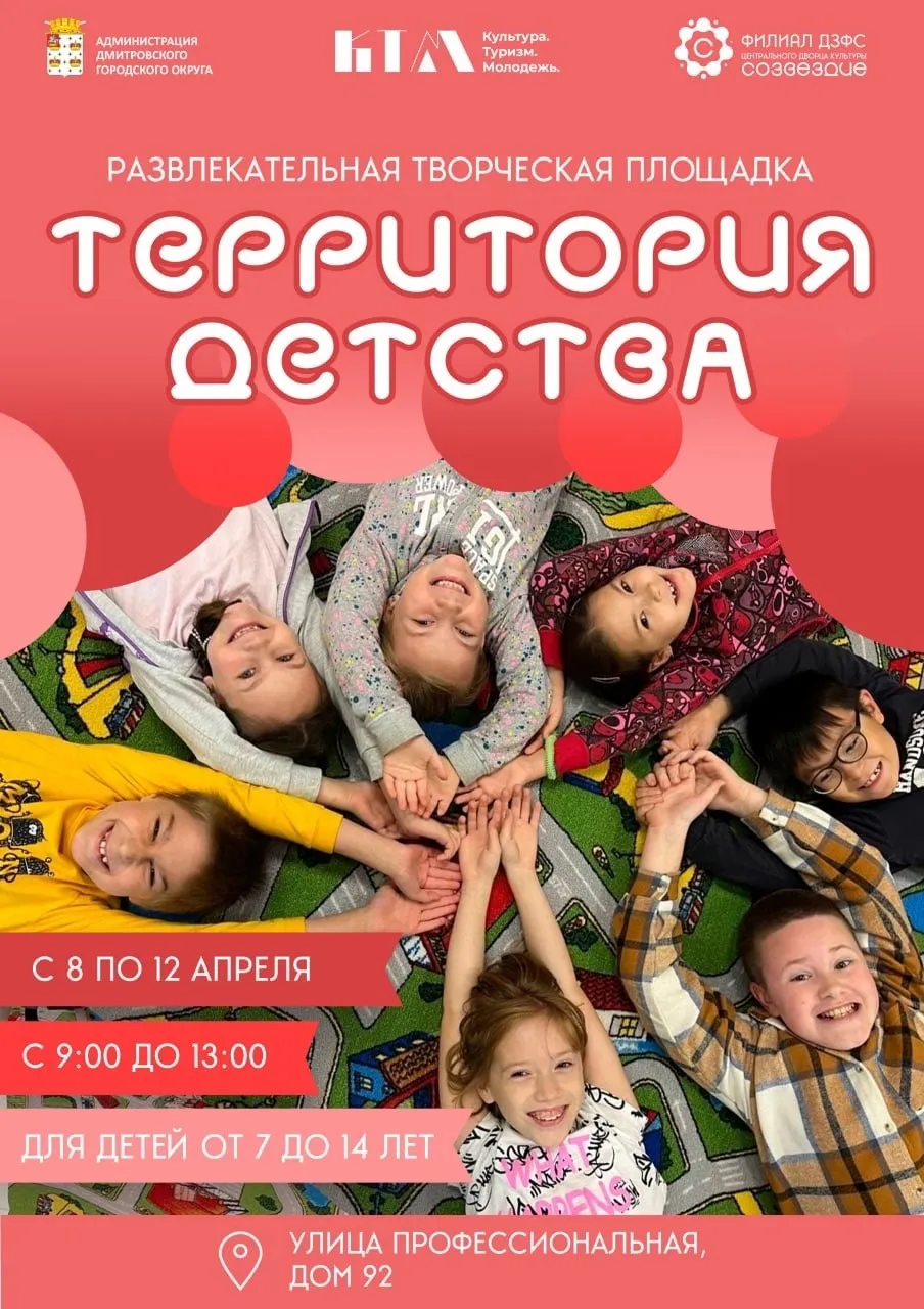 Фото: vk.com/Филиал «ДЗФС» ЦДК «Созвездие».