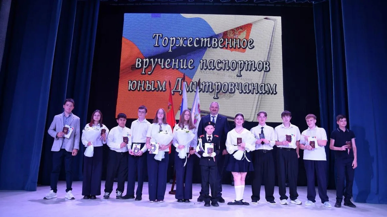 Пресс-служба администрации Дмитровского муниципального округа