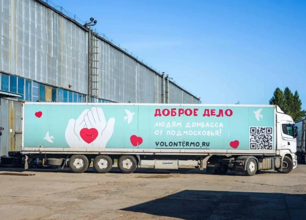 Источник: «Волонтеры Подмосковья»