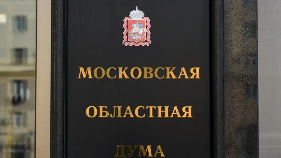 Фото: Екатерина Ошкина / Вести Подмосковья