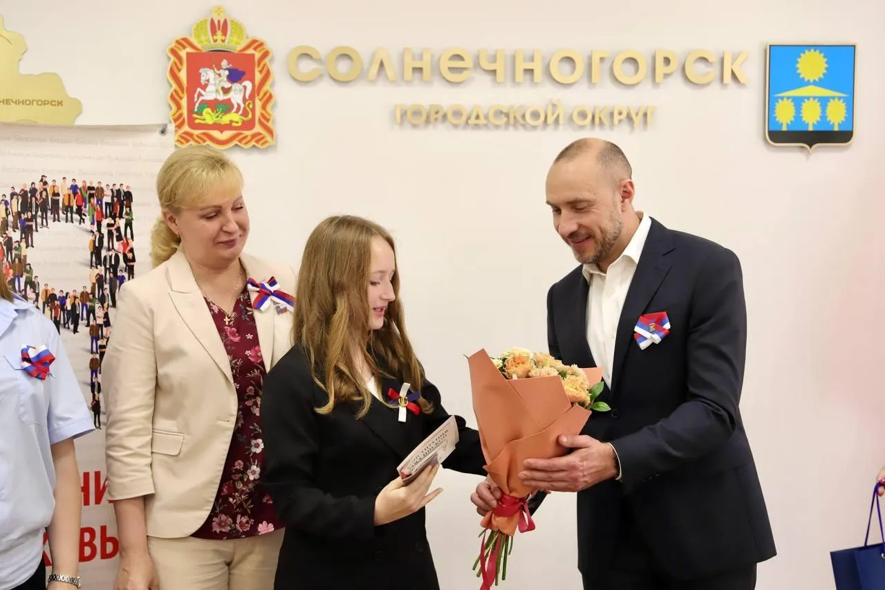 Администрация Солнечногорск г. о.