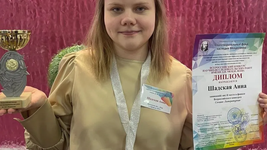 Анна Шадская