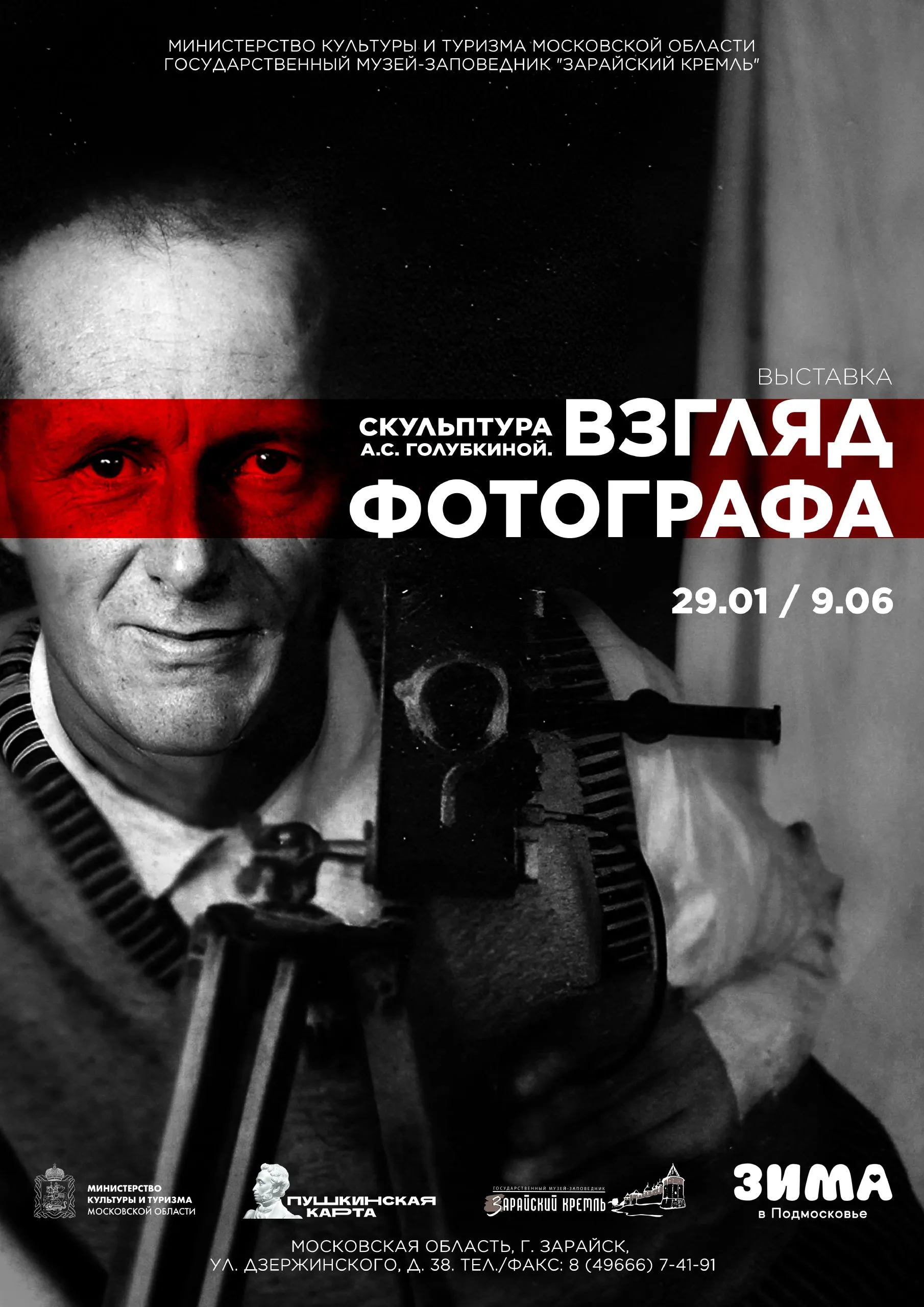 Фото: ГМЗ «Зарайский кремль»