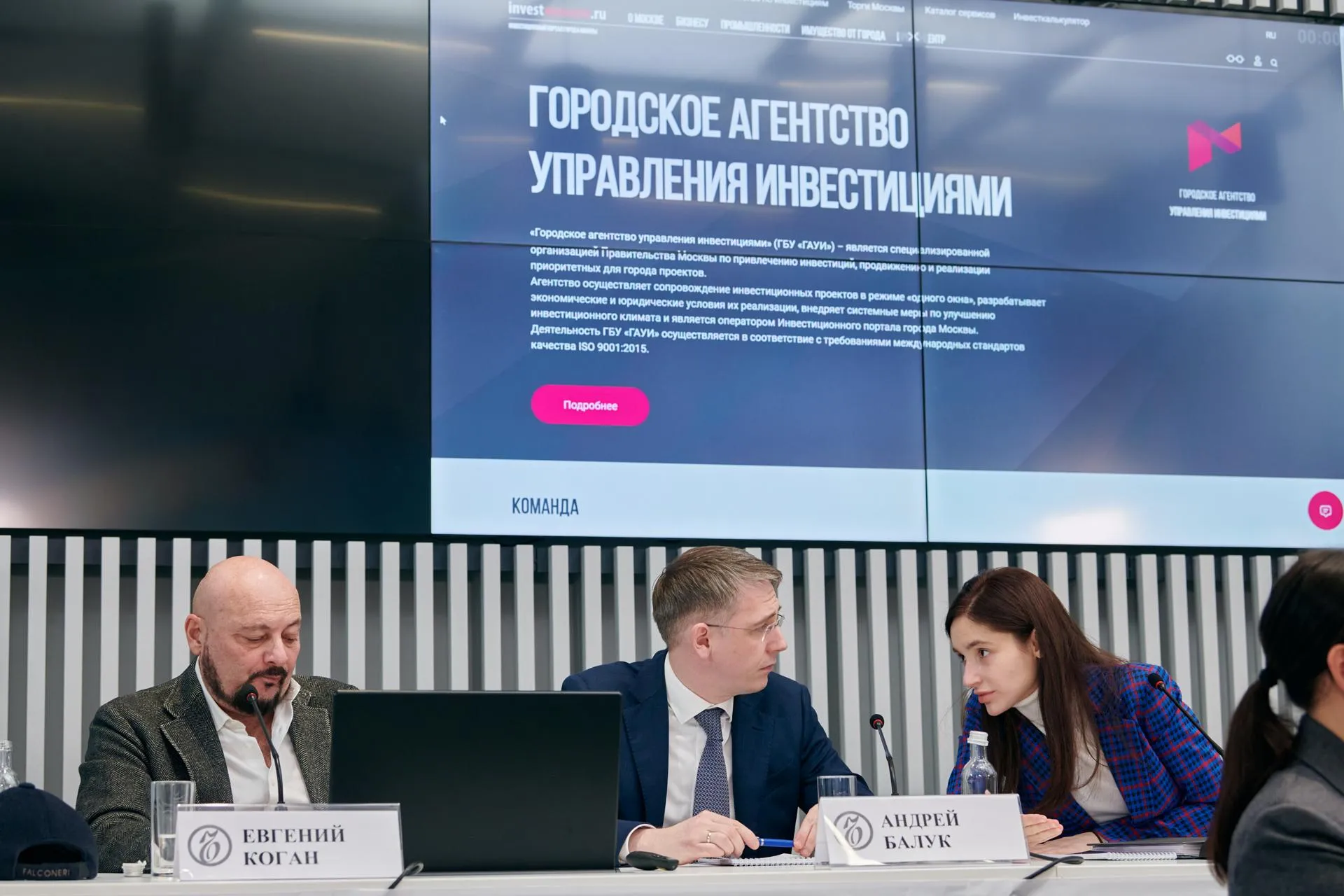 пресс-служба Департамента инвестиционной и промышленной политики Москвы