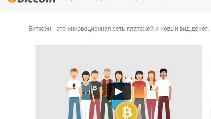 За биткоины в России могут ввести уголовную ответственность