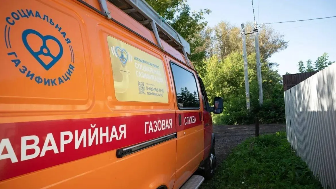 «Мособлгаз»