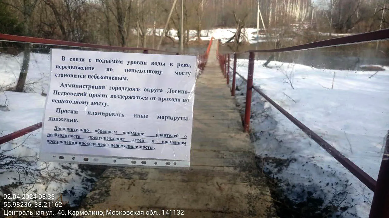 Фото: пресс-служба администрации г.о. Лосино-Петровский