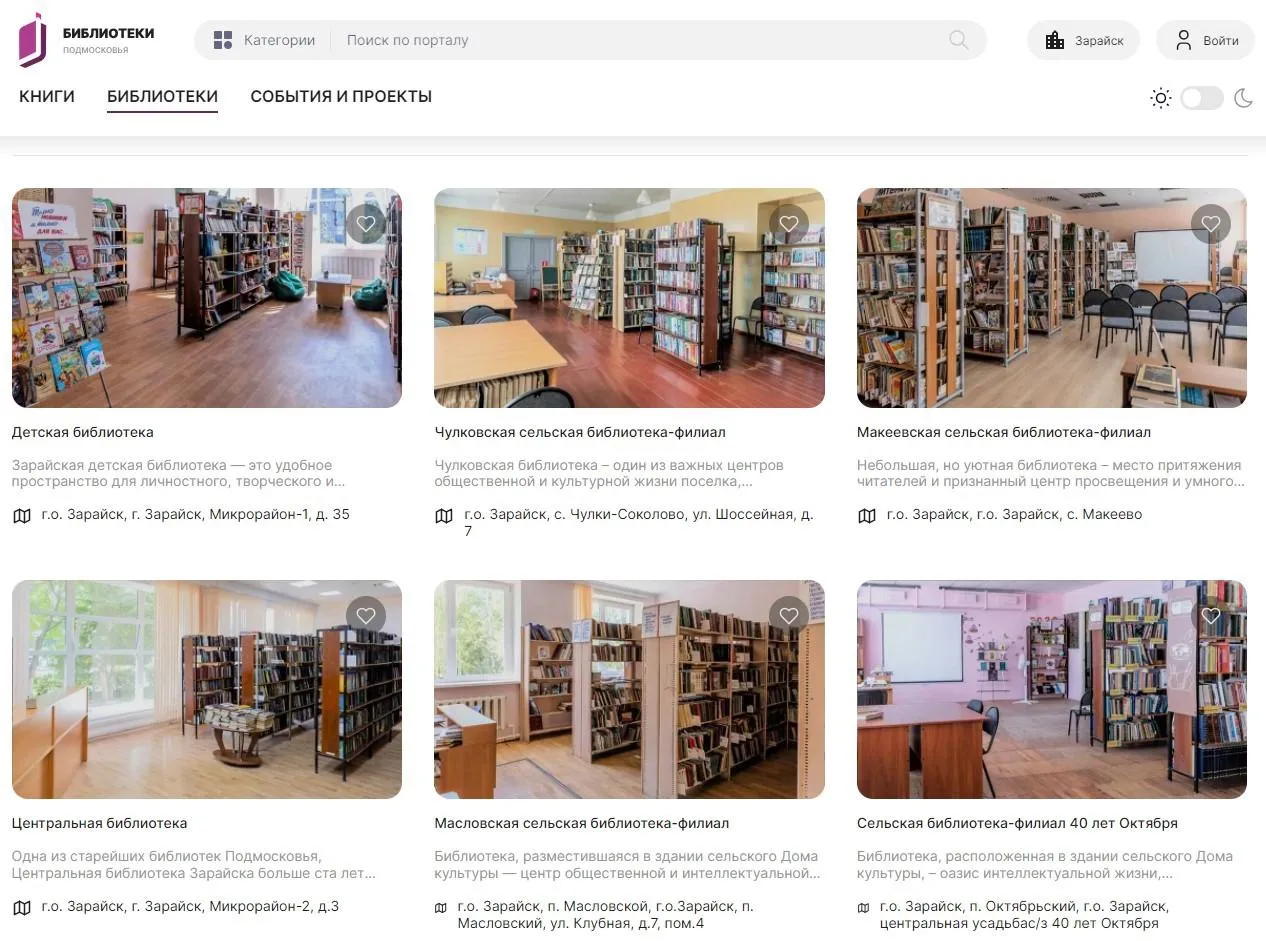 Скриншот: vk.com/Централизованная библиотечная система