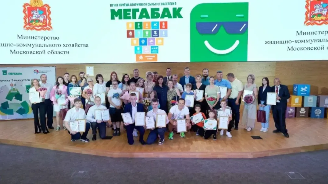 Фото: Министерство жилищно-коммунального хозяйства Московской области