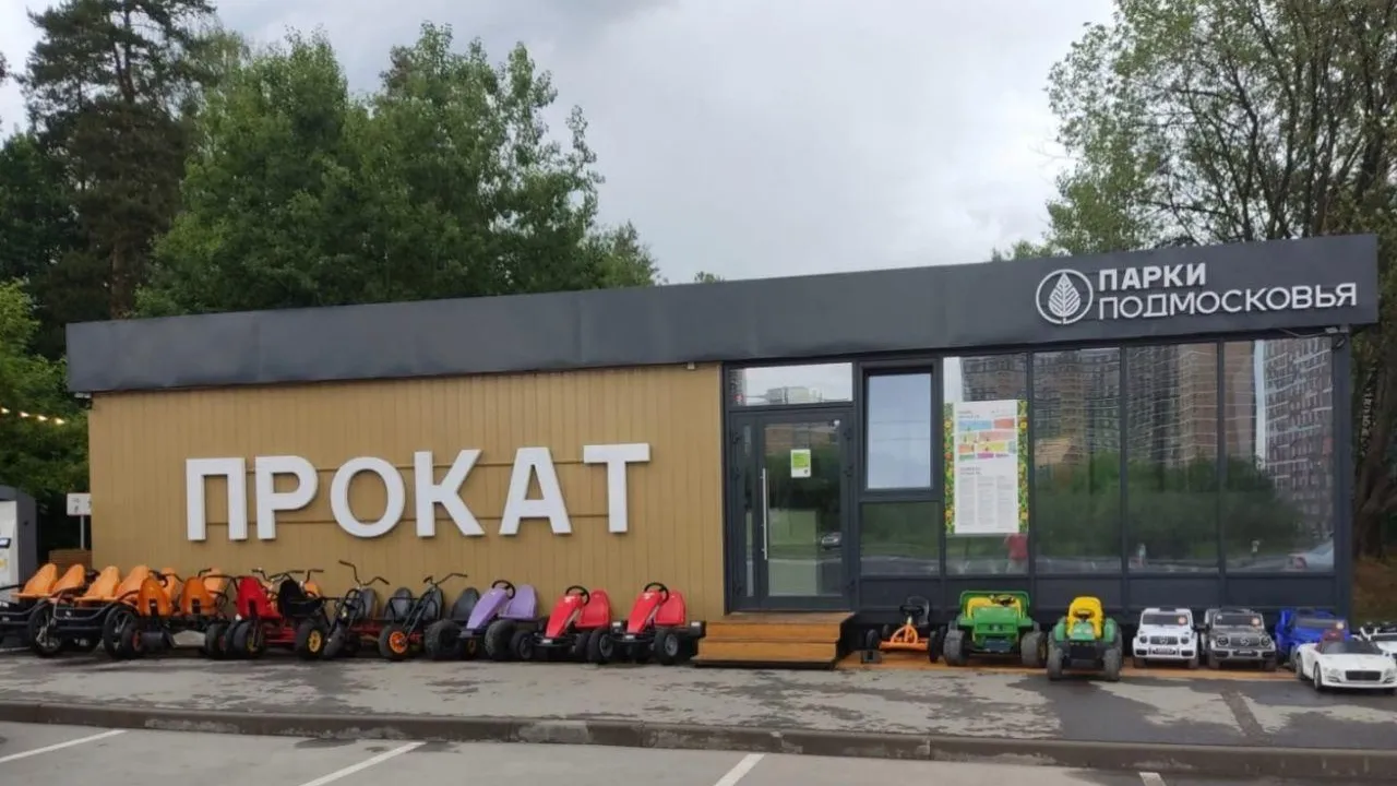 Фото: Министерство благоустройства Московской области