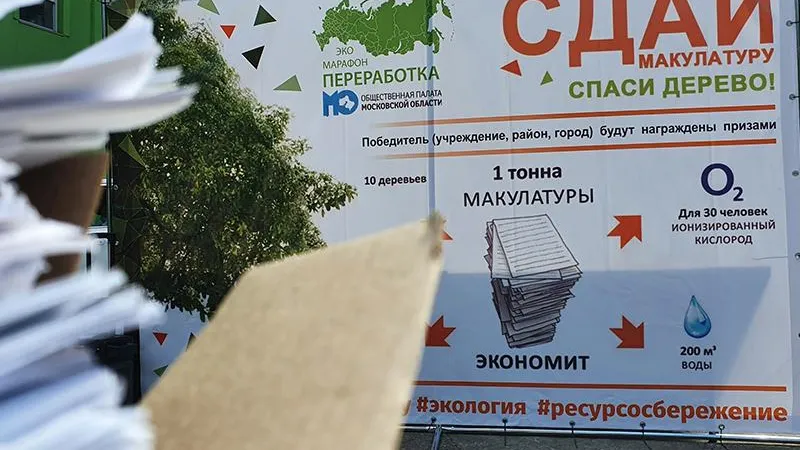 Администрация Городского округа Пушкинский приглашает жителей присоединиться к эко-марафону