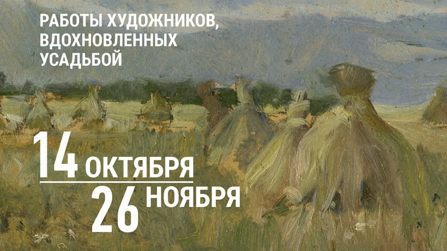 Фото: официальный сайт музея-заповедника «Усадьба Мураново»