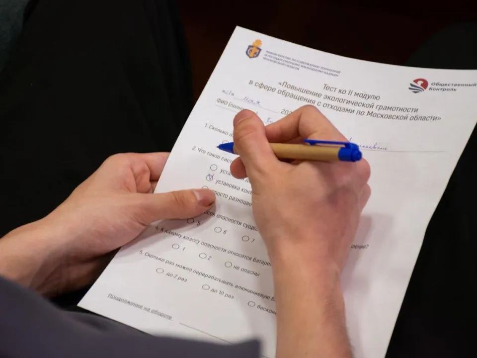 Фото: Министерство по содержанию территорий и государственному жилищному надзору МО