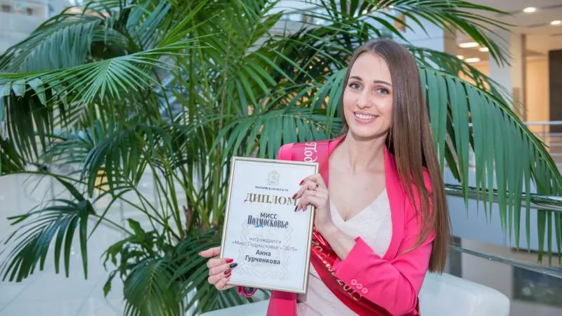 Самой красивой девушкой Подмосковья стала следователь полиции