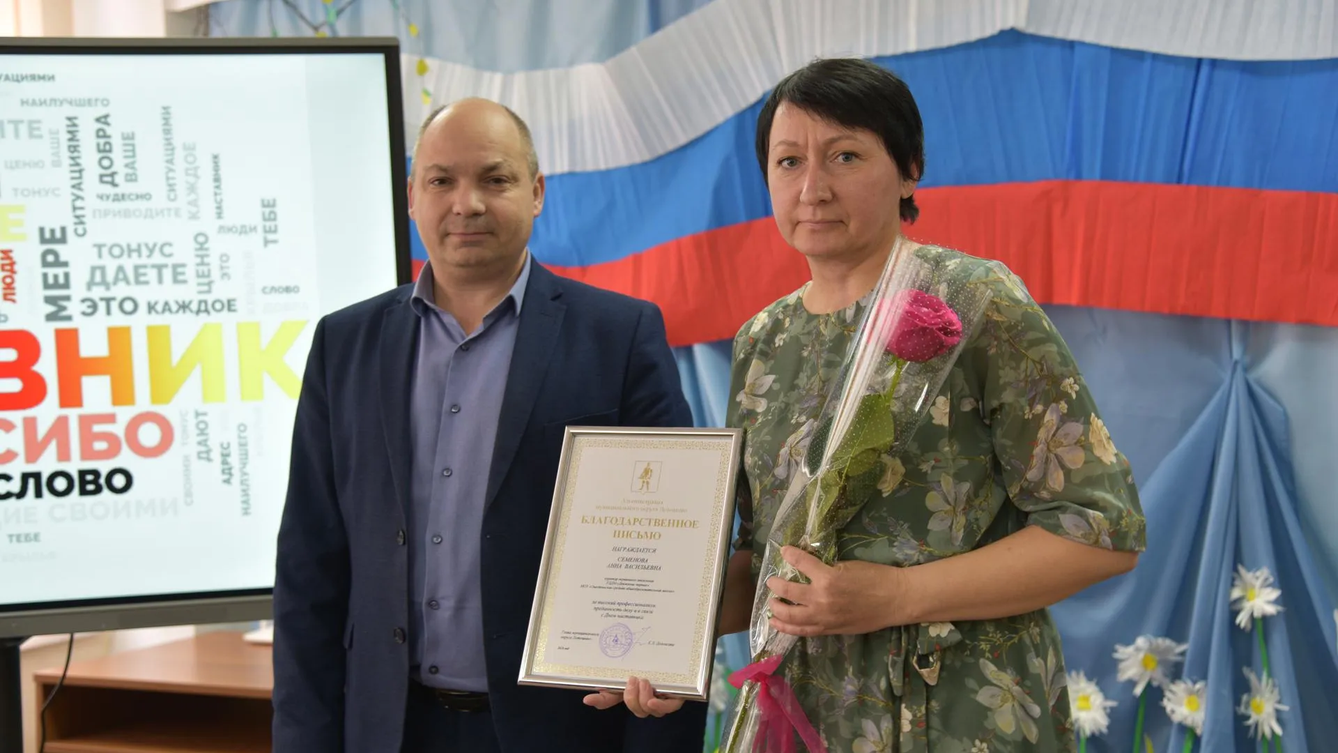 Администрация м.о. Лотошино