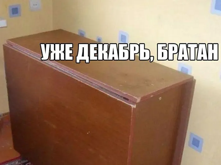 В соцсетях отдают дань уважения легендарному советскому столу-книжке, ставшему новогодним мемом
