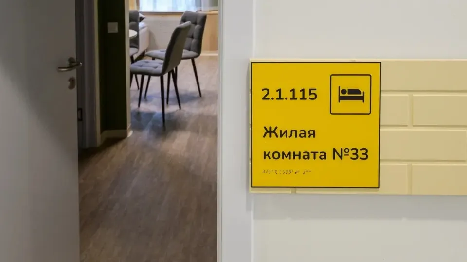 Фото: Министерство социального развития Московской области