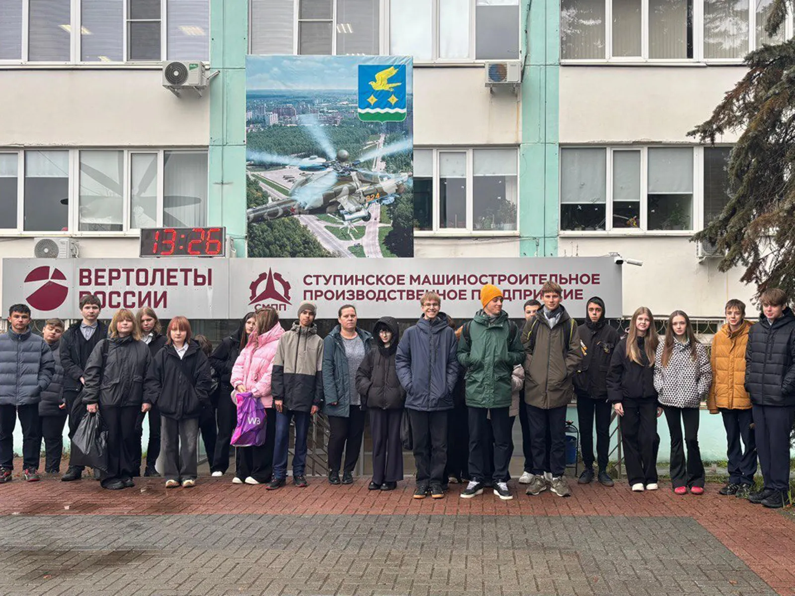 Фото: ГБПОУ МО «Ступинский техникум им. А.Т. Туманова»