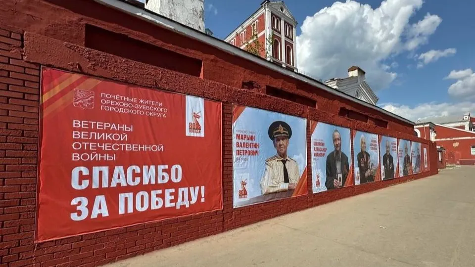 Пресс-служба администрации Орехово-Зуевского городского округа