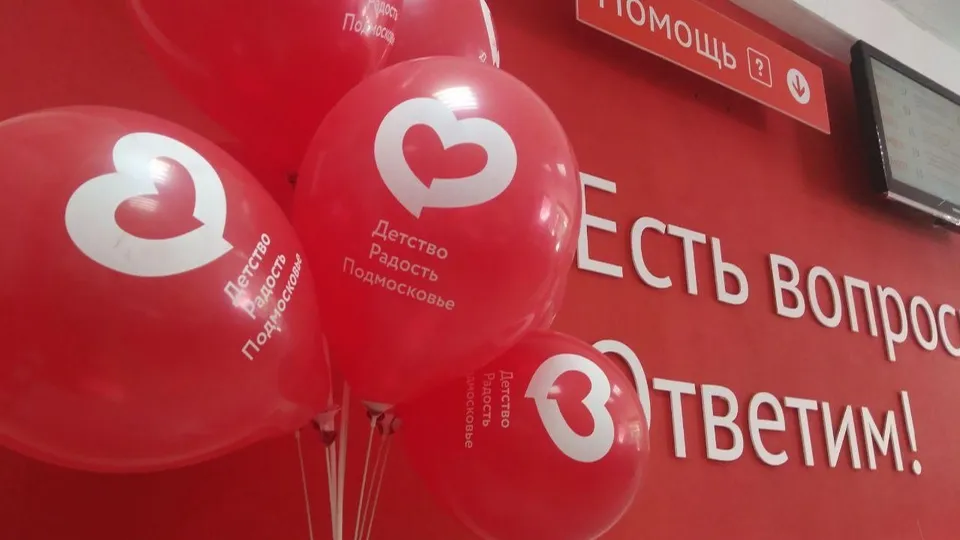 Фото: Мингосуправления МО