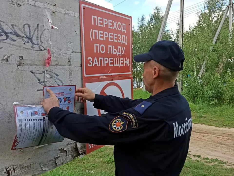 Фото: ГКУ МО&nbsp;«Мособлпожспас»