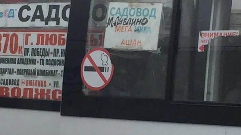 Маршрутка с орфографической ошибкой повеселила жителей Люберец