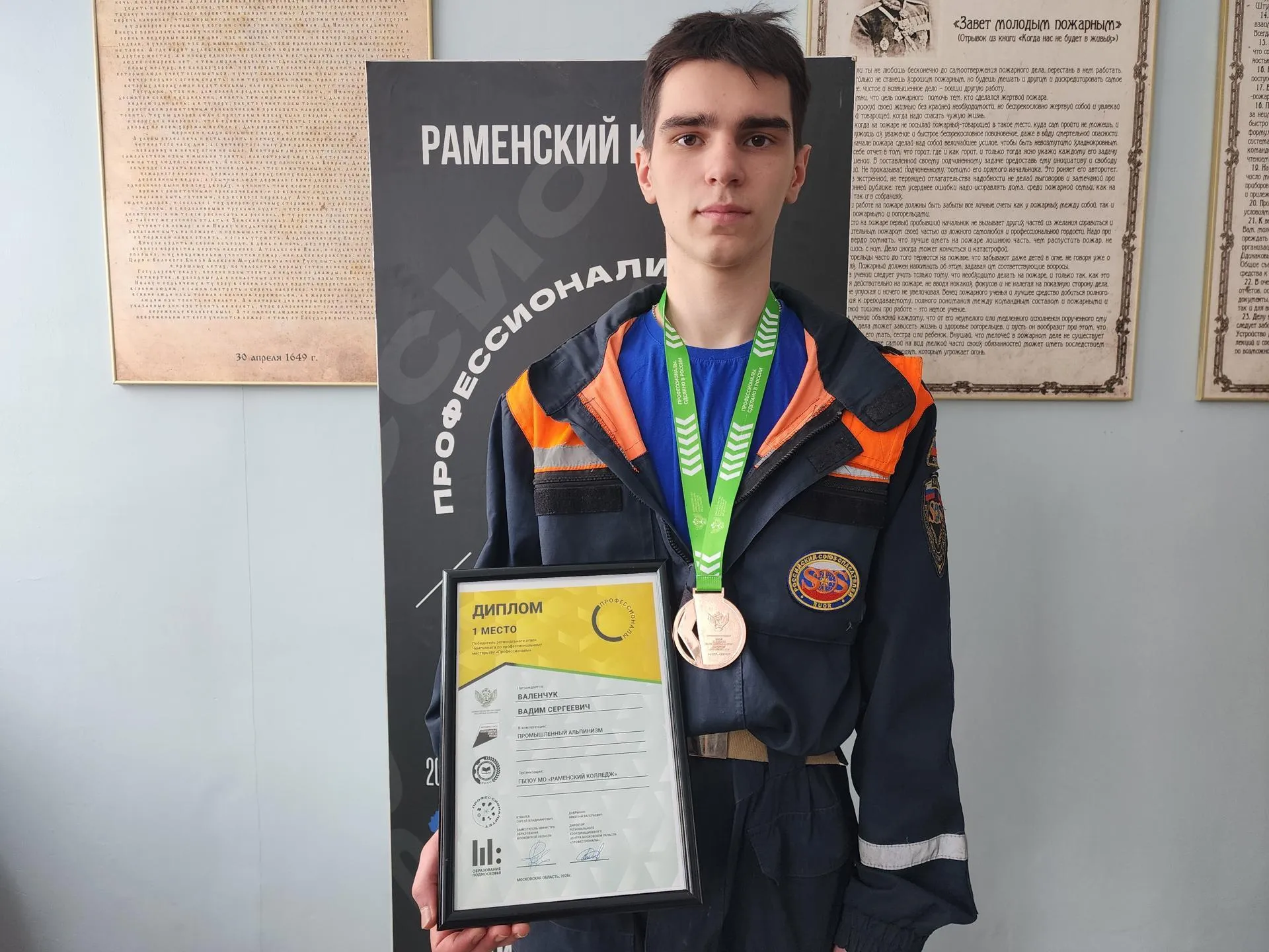 МедиаБанк Подмосковья/Ирина Моисеева