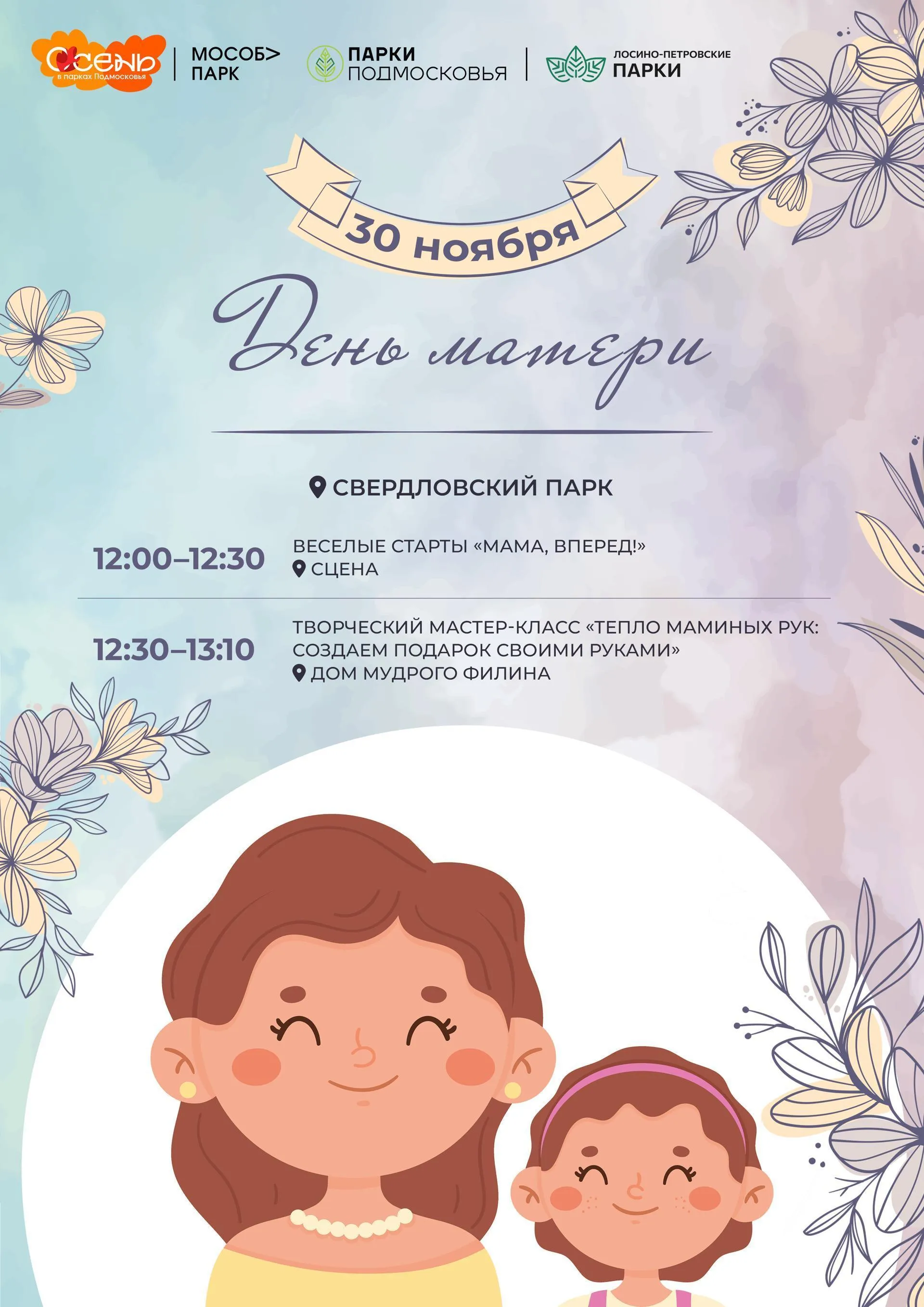 Пресс-служба администрации Лосино-Петровского городского округа