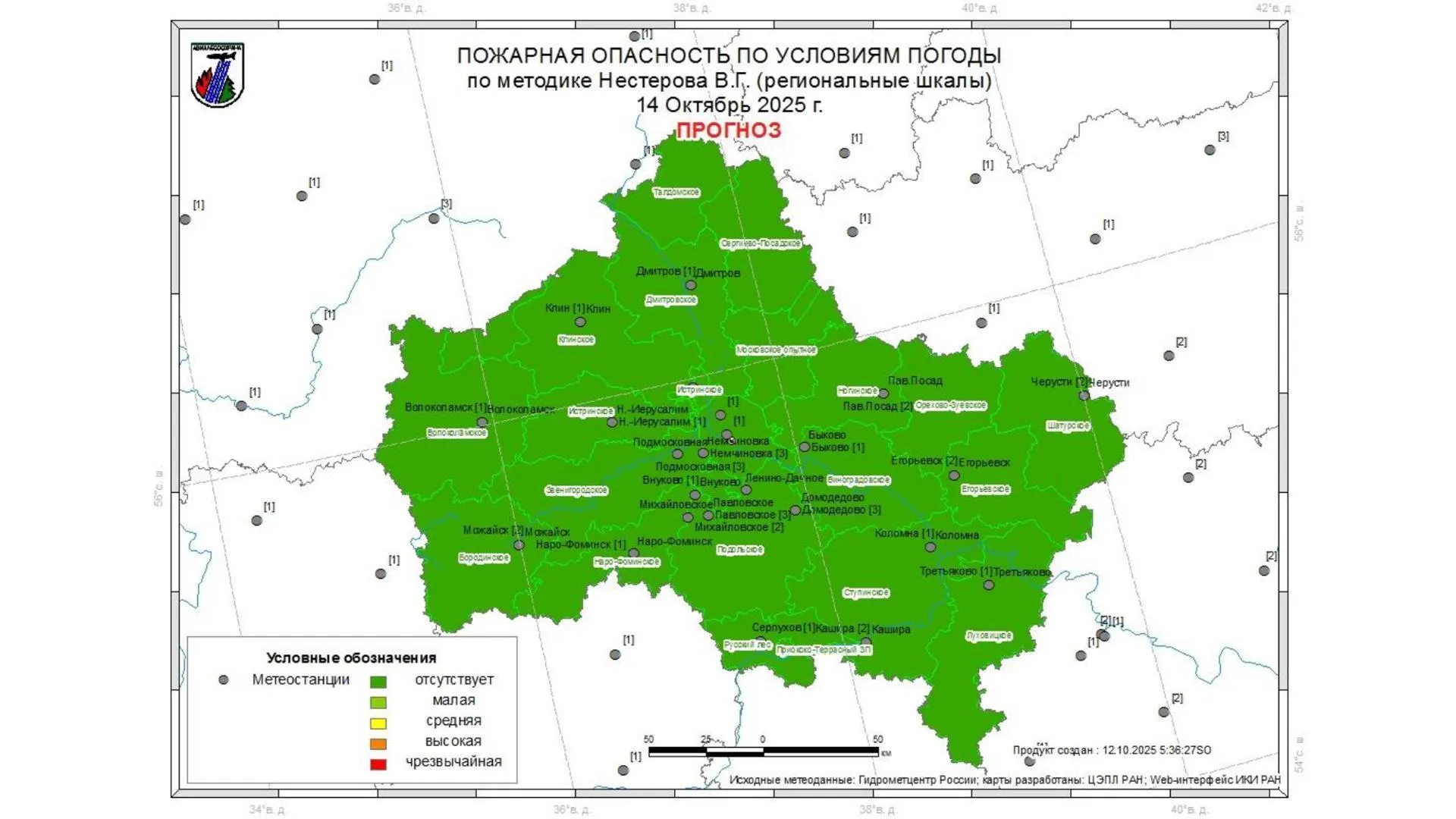 Комитет лесного хозяйства Московской области