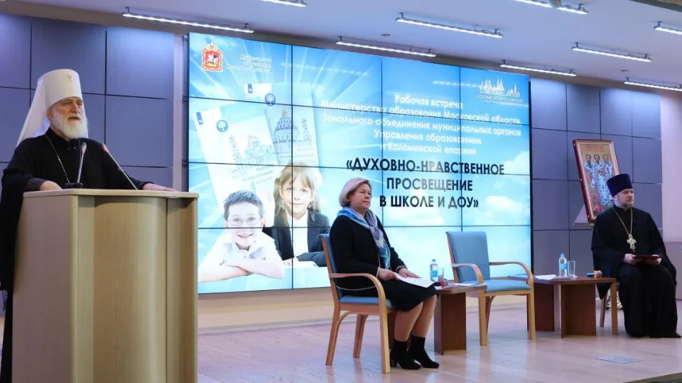 Фото: Министерство образования МО