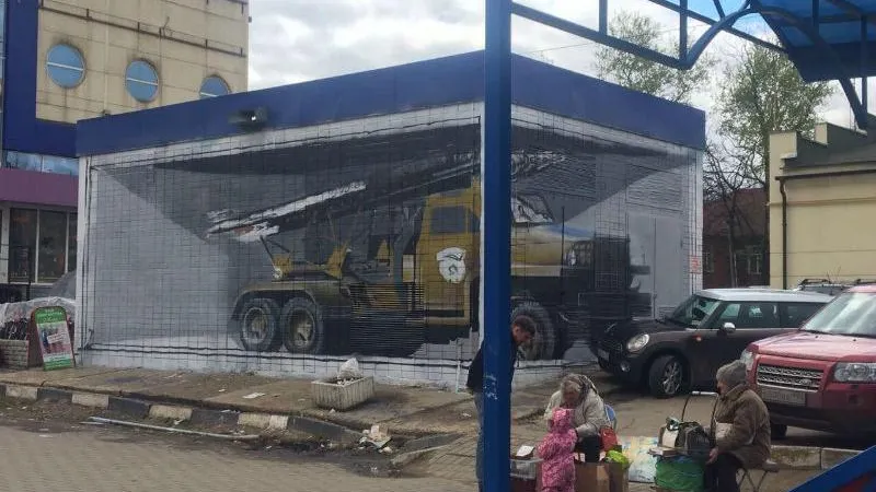 Дмитрий Левочкин