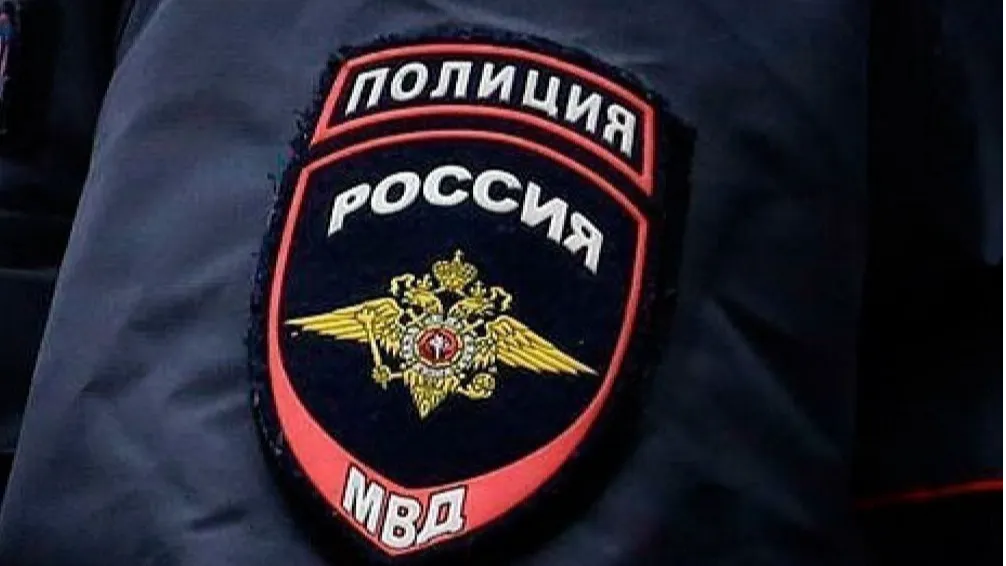 Фото: сайт МВД РФ