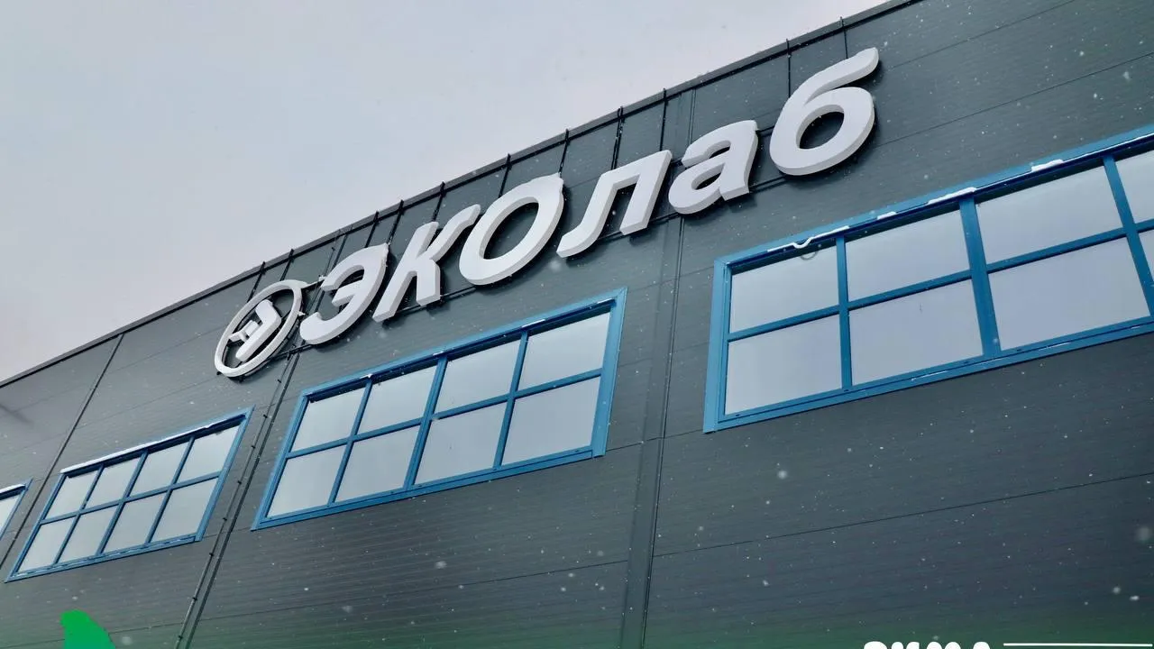 Глава Павлово-Посадского округа посетил предприятие АО «ЭКОлаб»