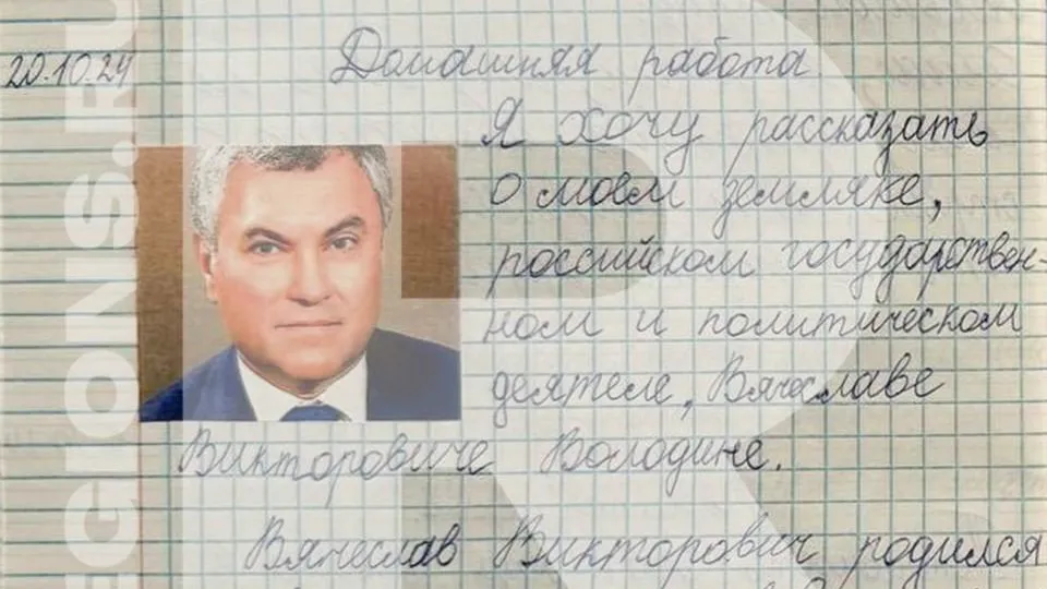 Председатель Госдумы Володин неожиданно стал героем школьного сочинения